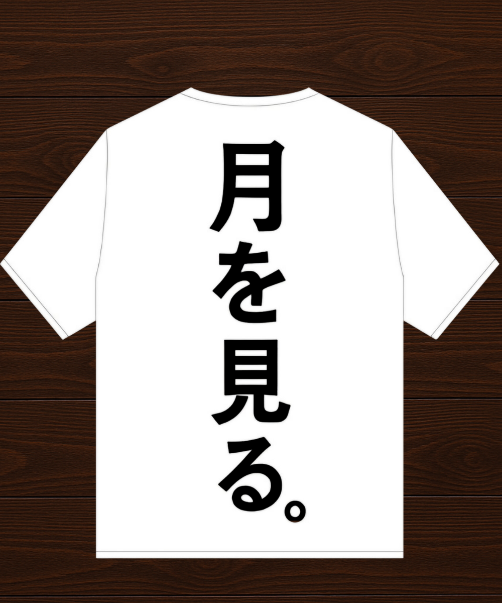 Sage White T-Shirt