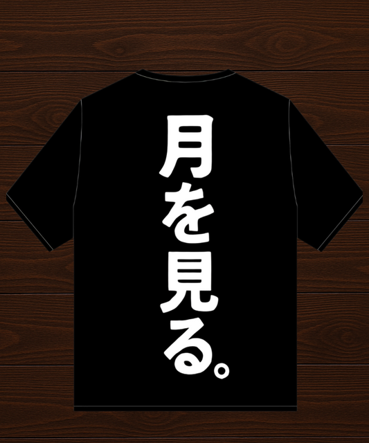 Sage Black T-Shirt