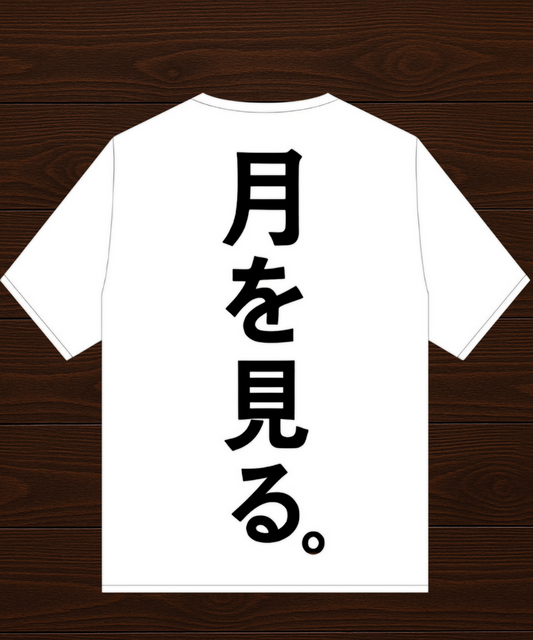 Sage White T-Shirt